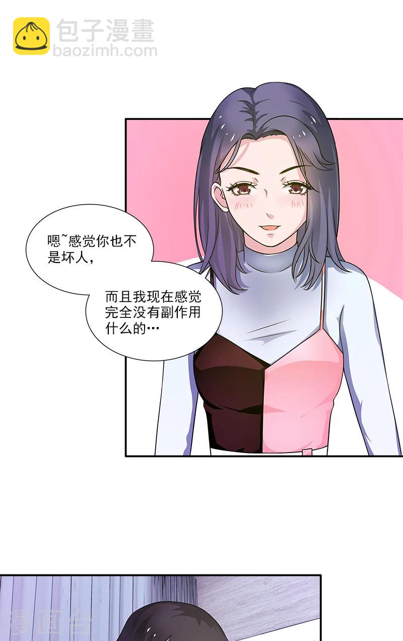 第4话 酒吧-第4话