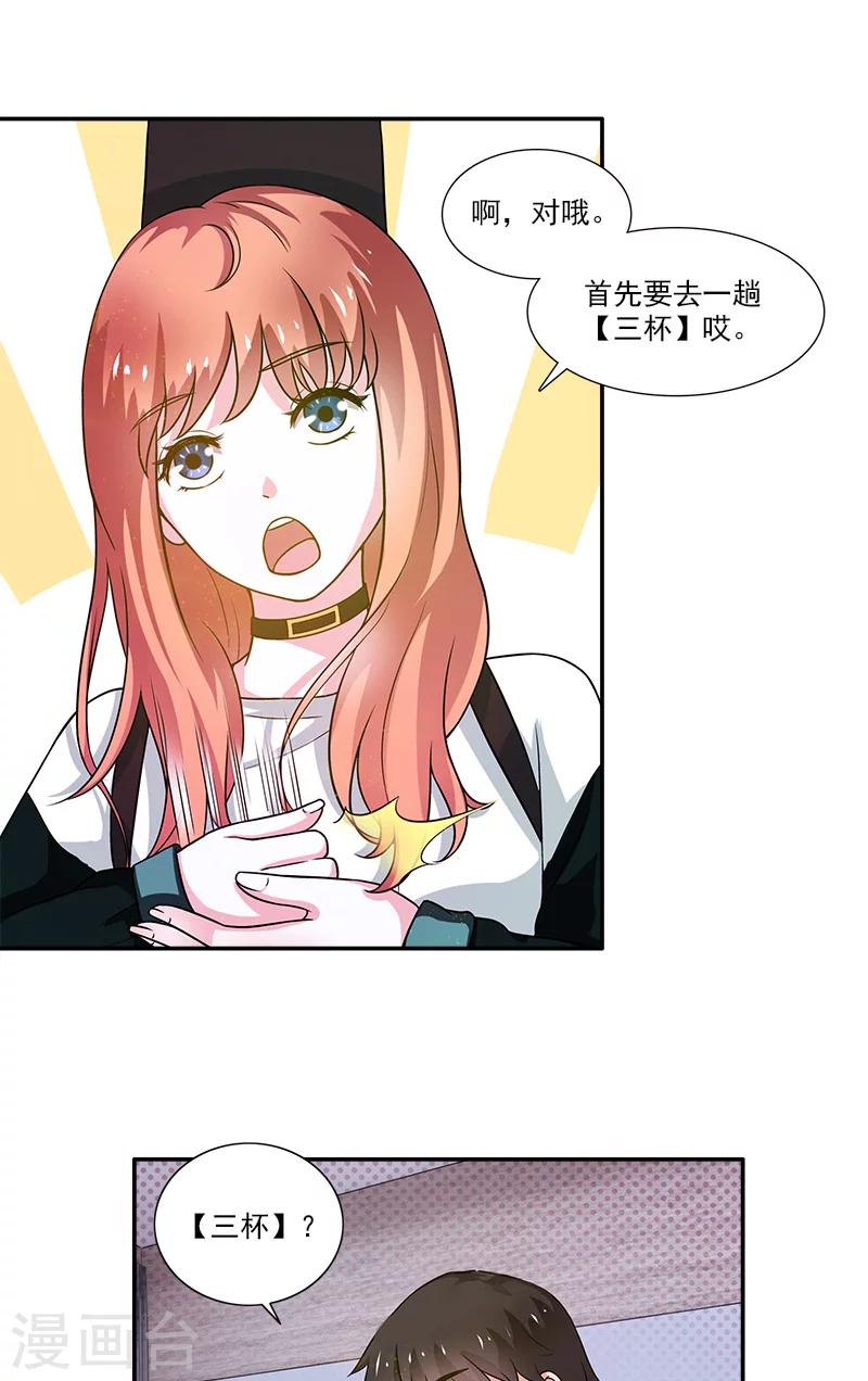 第4话 酒吧-第4话