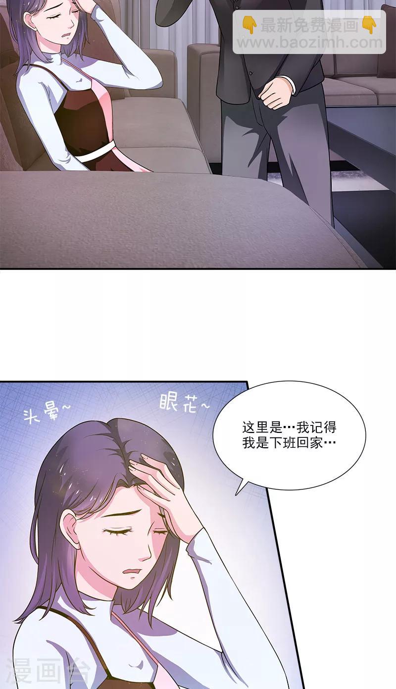 第4话 酒吧-第4话