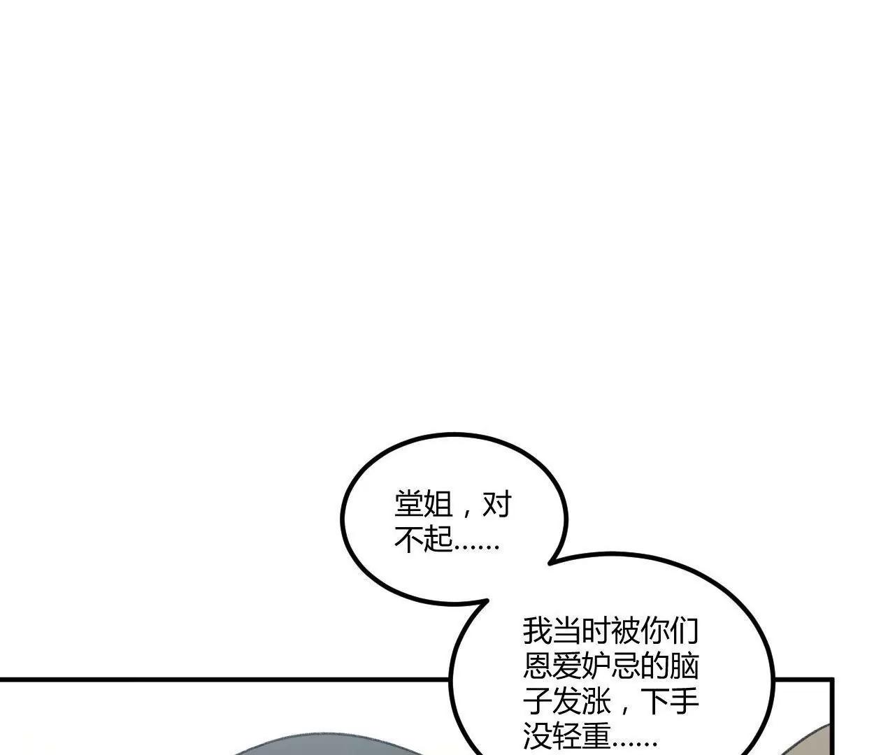 不良影后上上籤 - 第4話  渣父在哪裡？(1/2) - 7