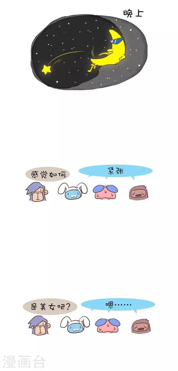 第2话  开学前夕-第2话