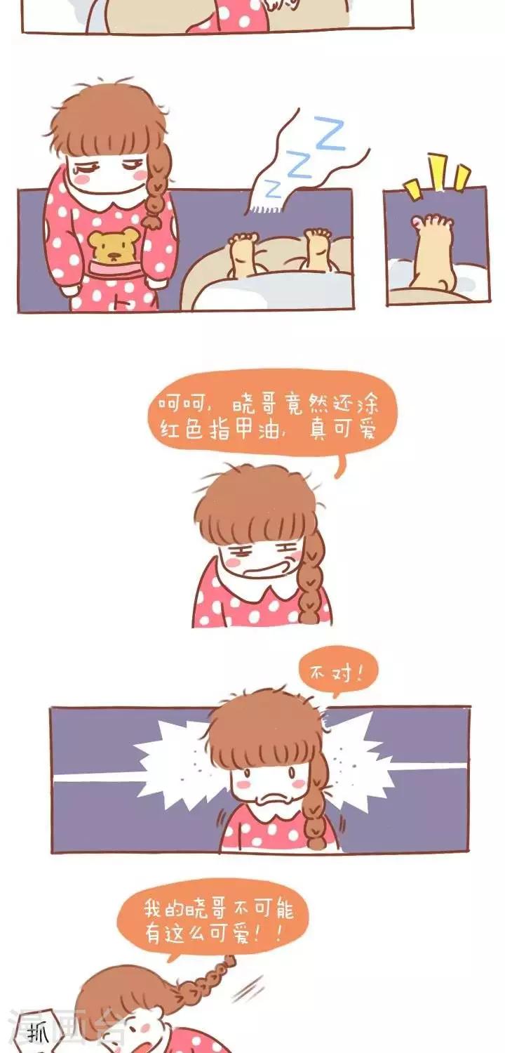 第14话  妹子的世界我们不懂-第14话