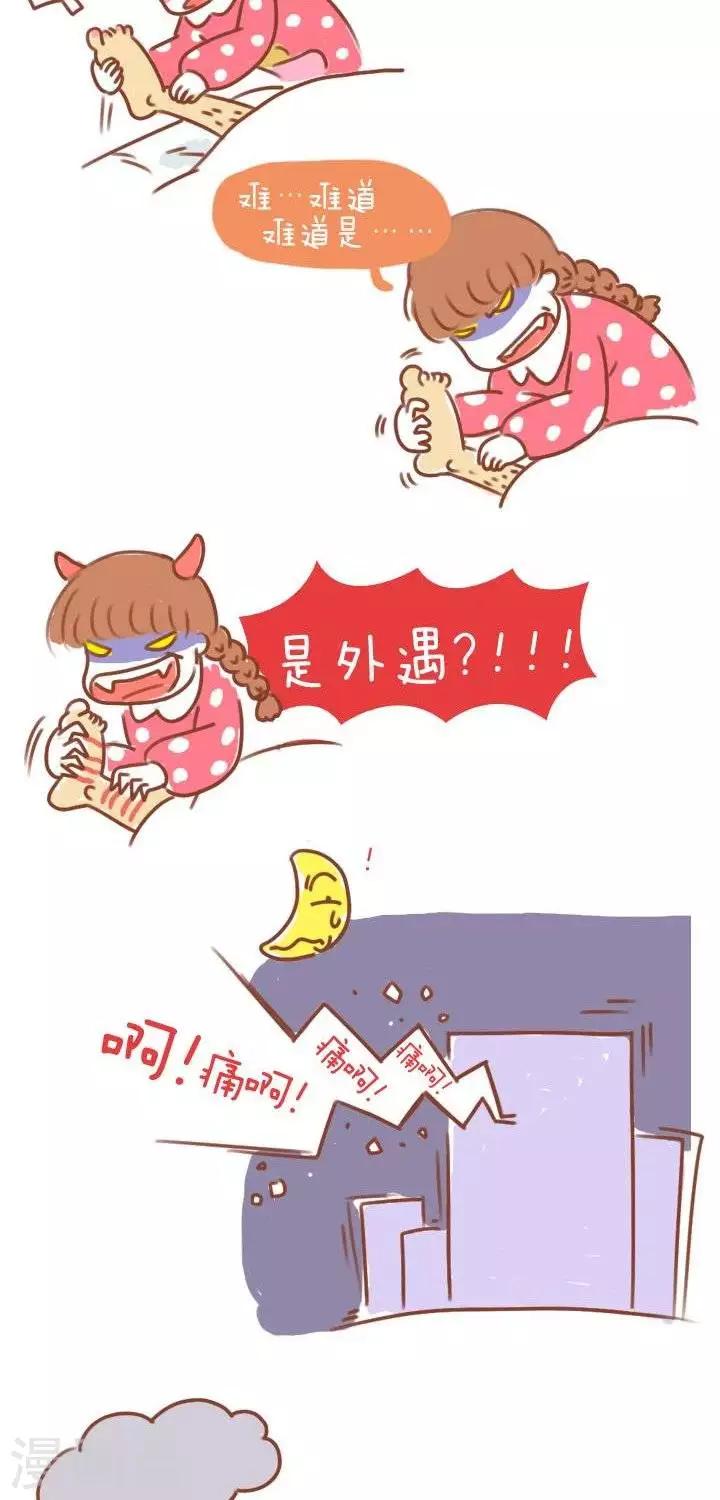 第14话  妹子的世界我们不懂-第14话