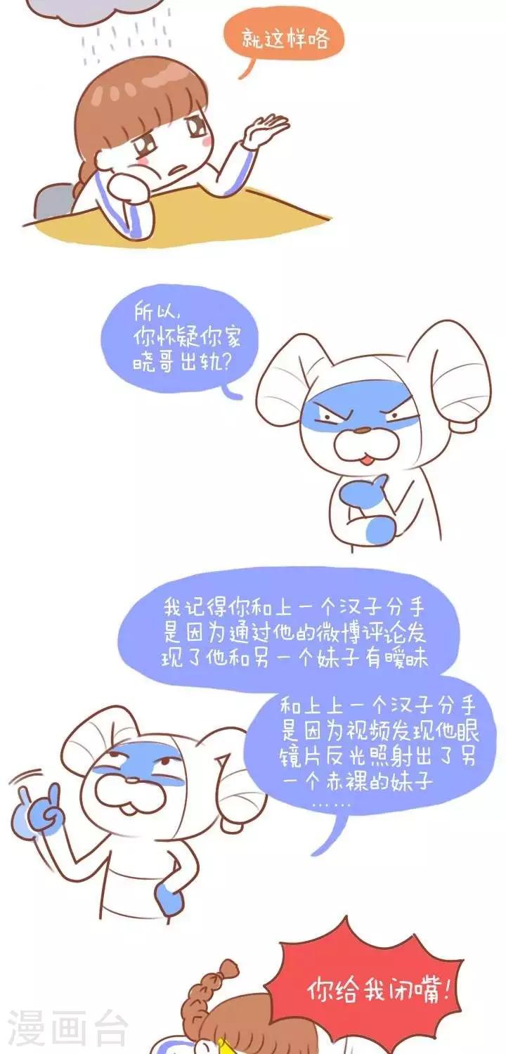 第14话  妹子的世界我们不懂-第14话