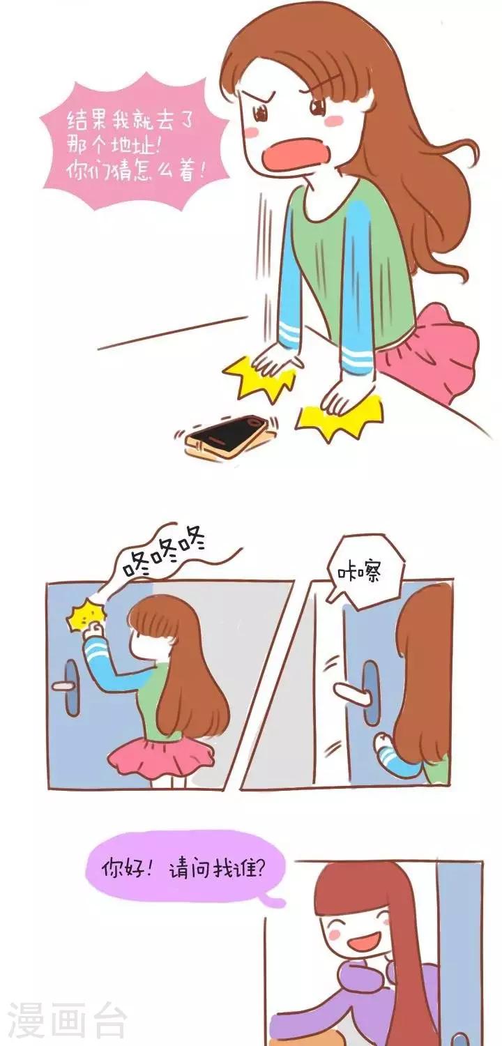 第14话  妹子的世界我们不懂-第14话