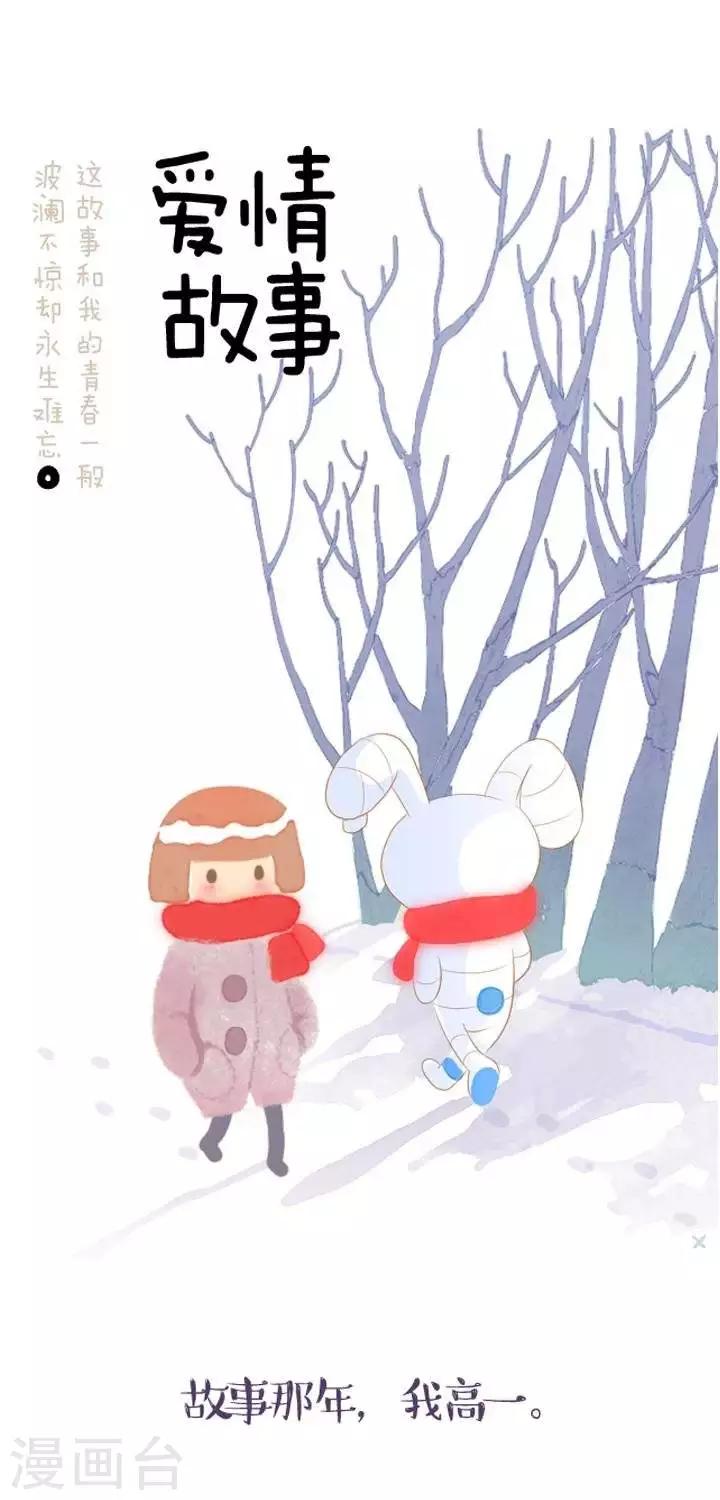 第16话  爱情故事-第16话