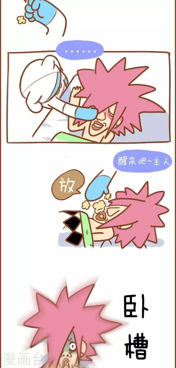 第18话  &mdash;让我做你的大白~兔-第18话