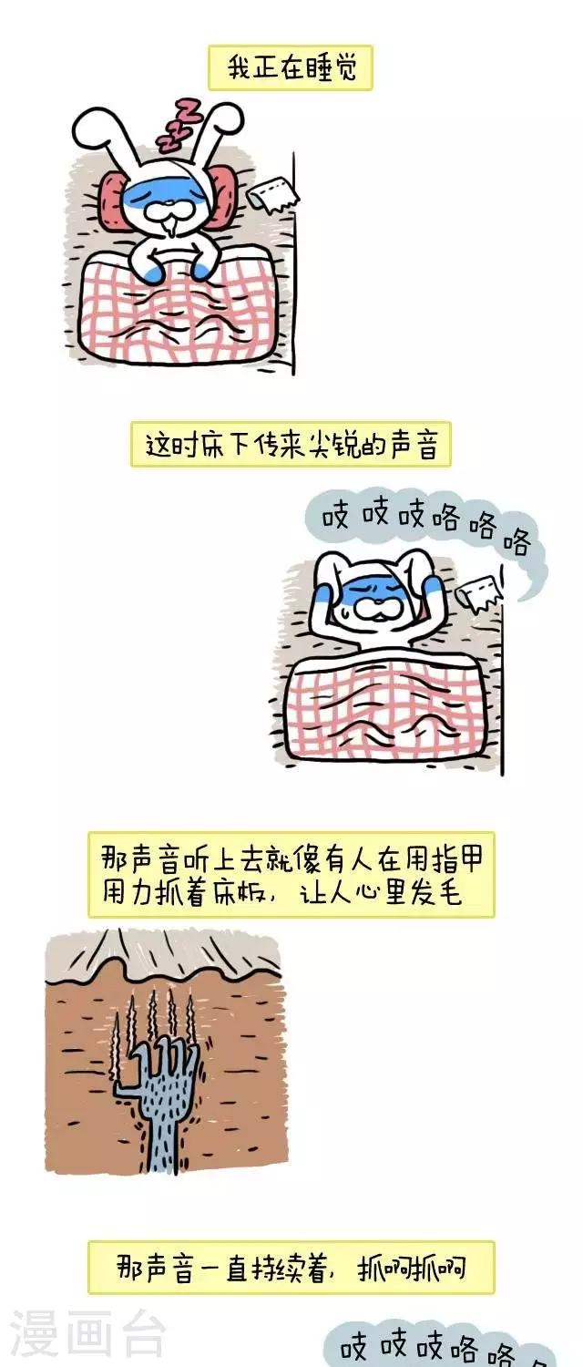 第20话  睡觉-第20话