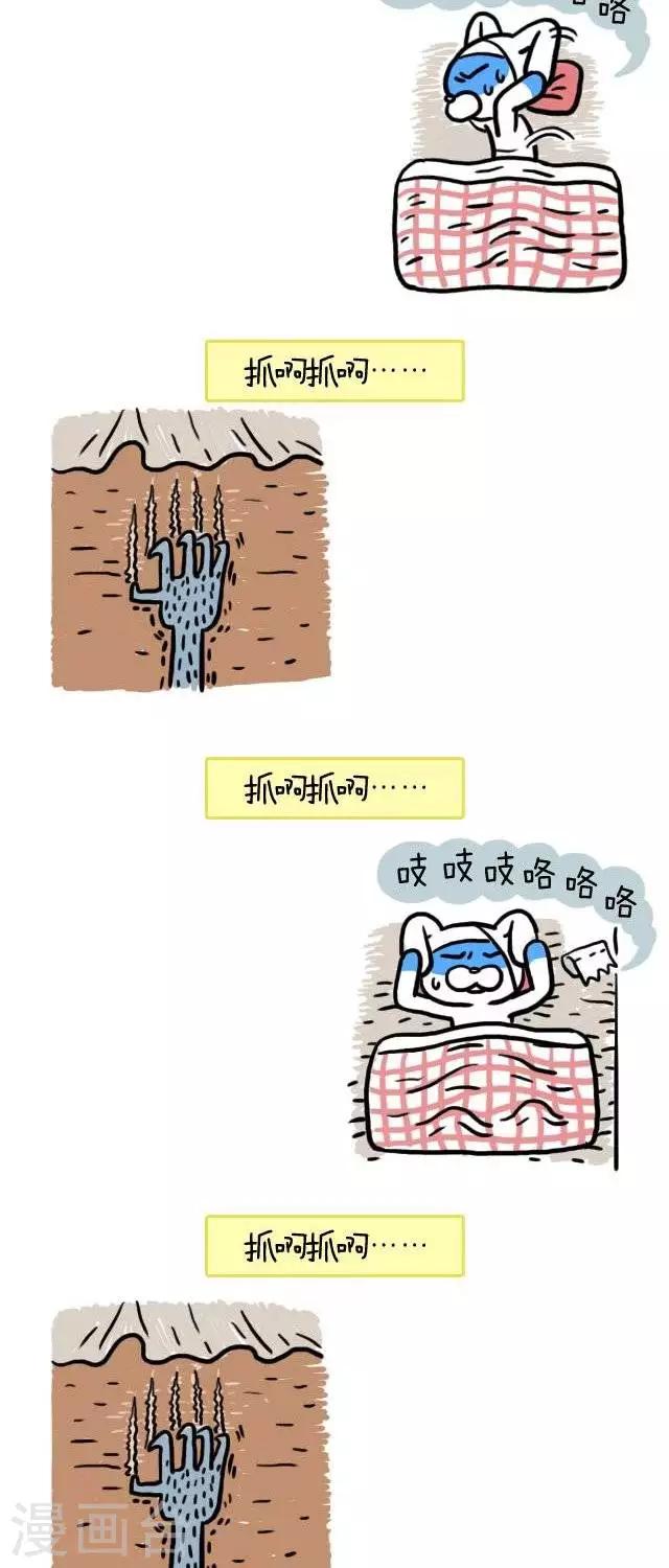 第20话  睡觉-第20话