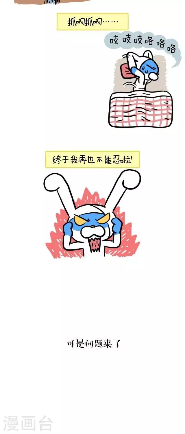 第20话  睡觉-第20话