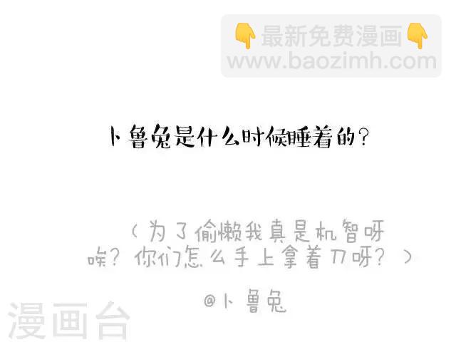 第20话  睡觉-第20话