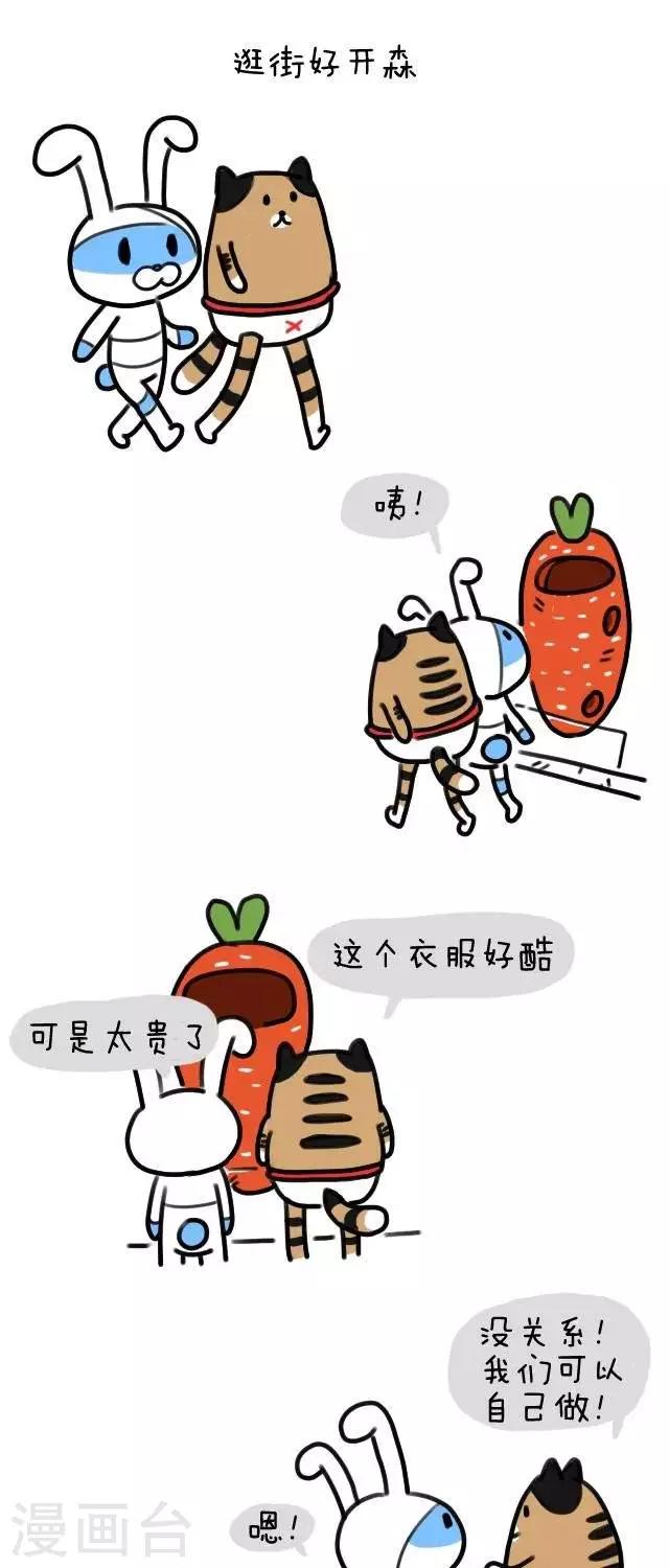 第24话  好酷的衣服-第24话