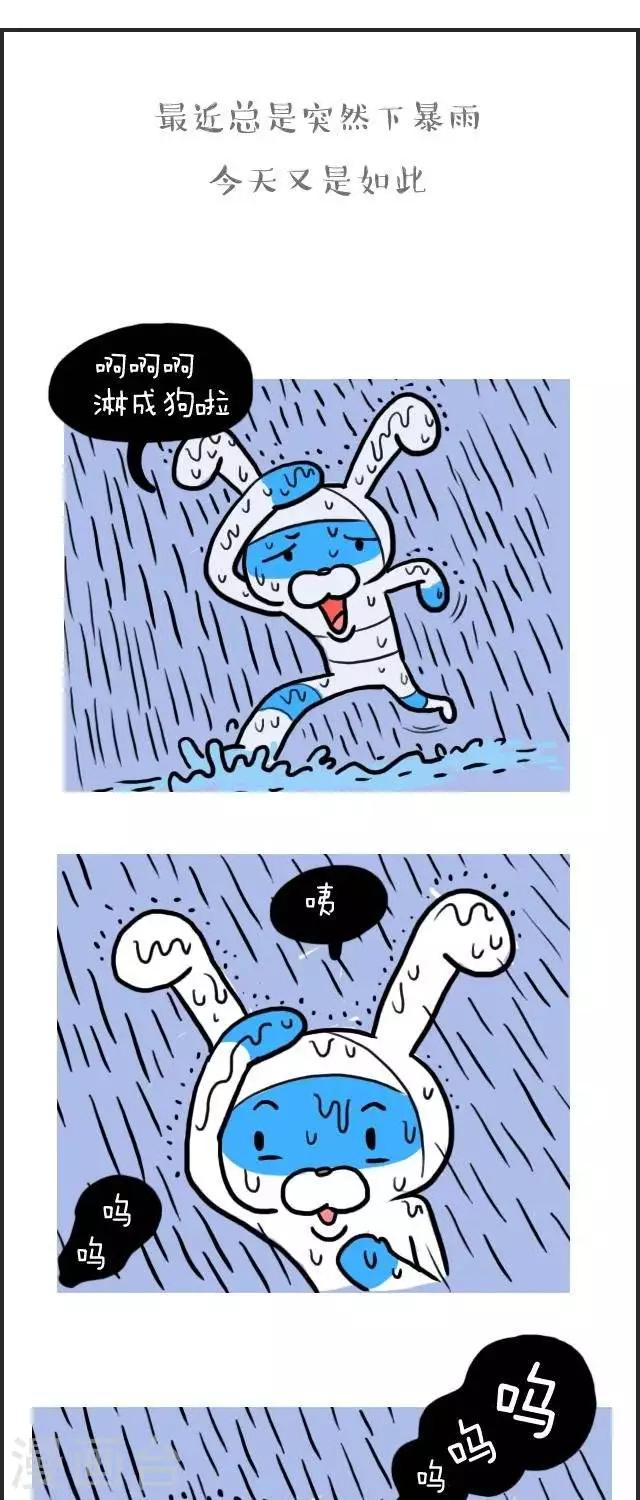 第26话  下暴雨-第26话