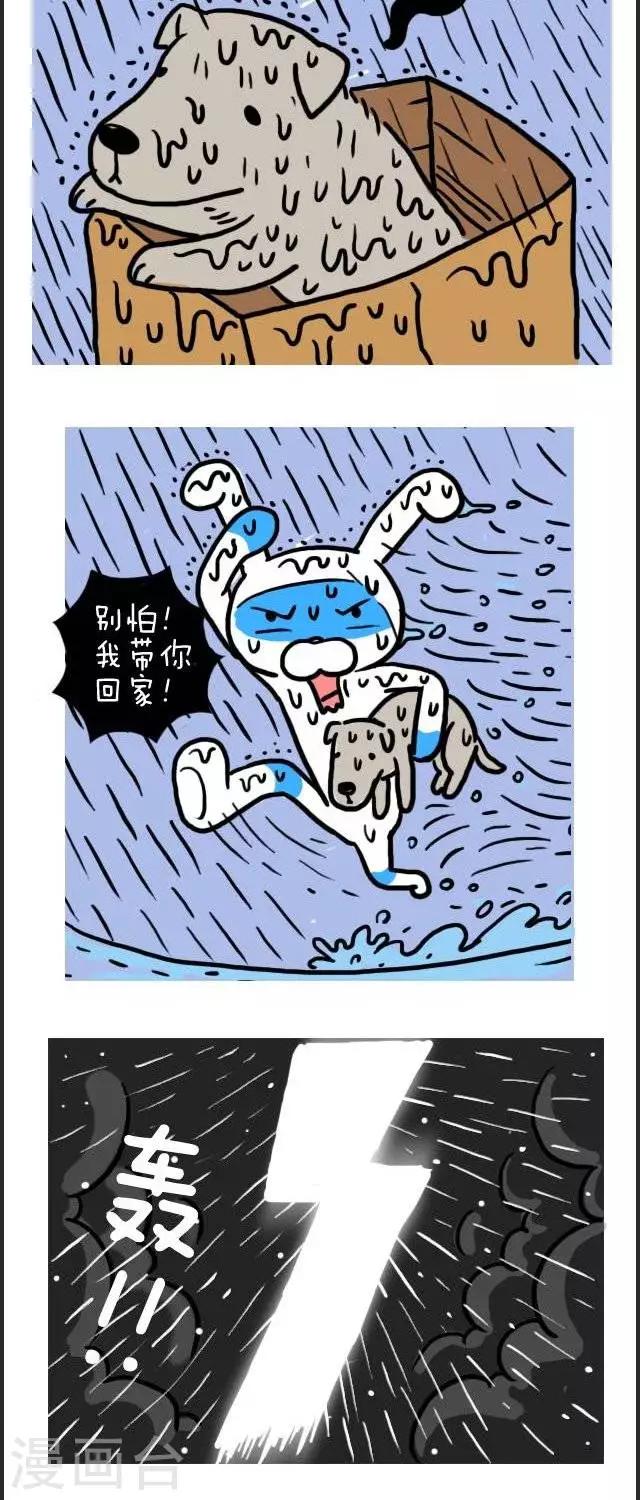 第26话  下暴雨-第26话