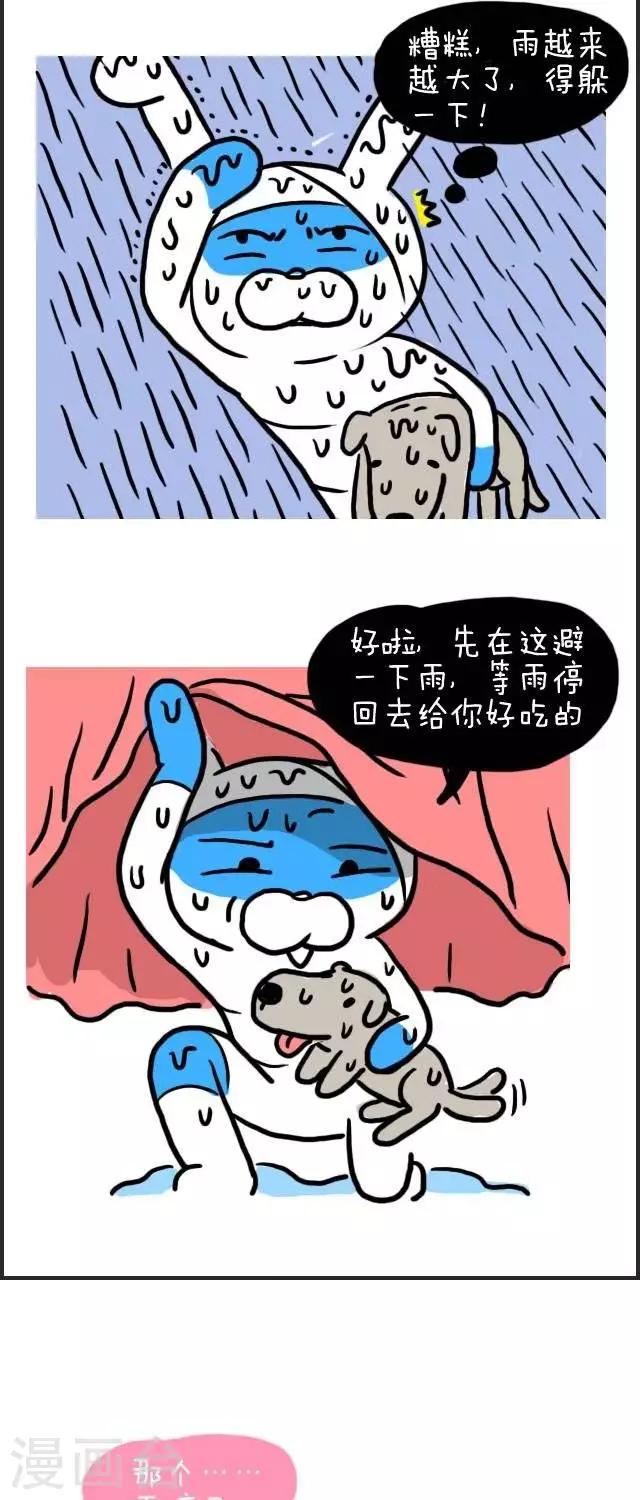 第26话  下暴雨-第26话