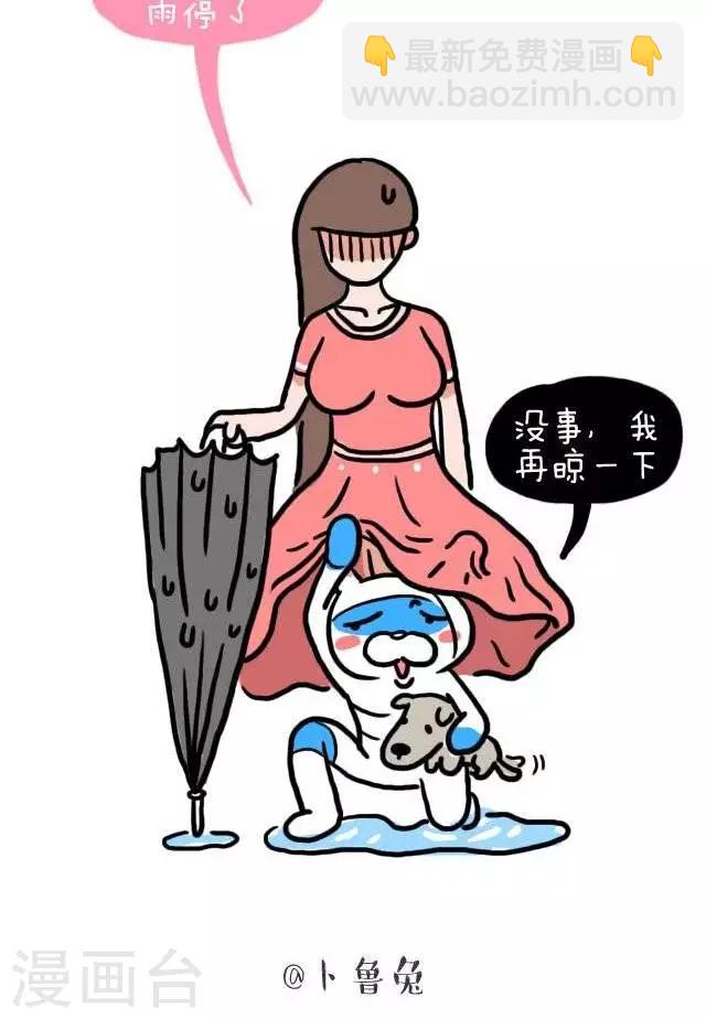 第26话  下暴雨-第26话