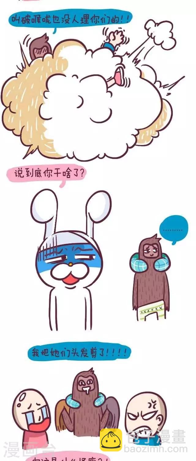 第28话  卜鲁兔定身术-第28话