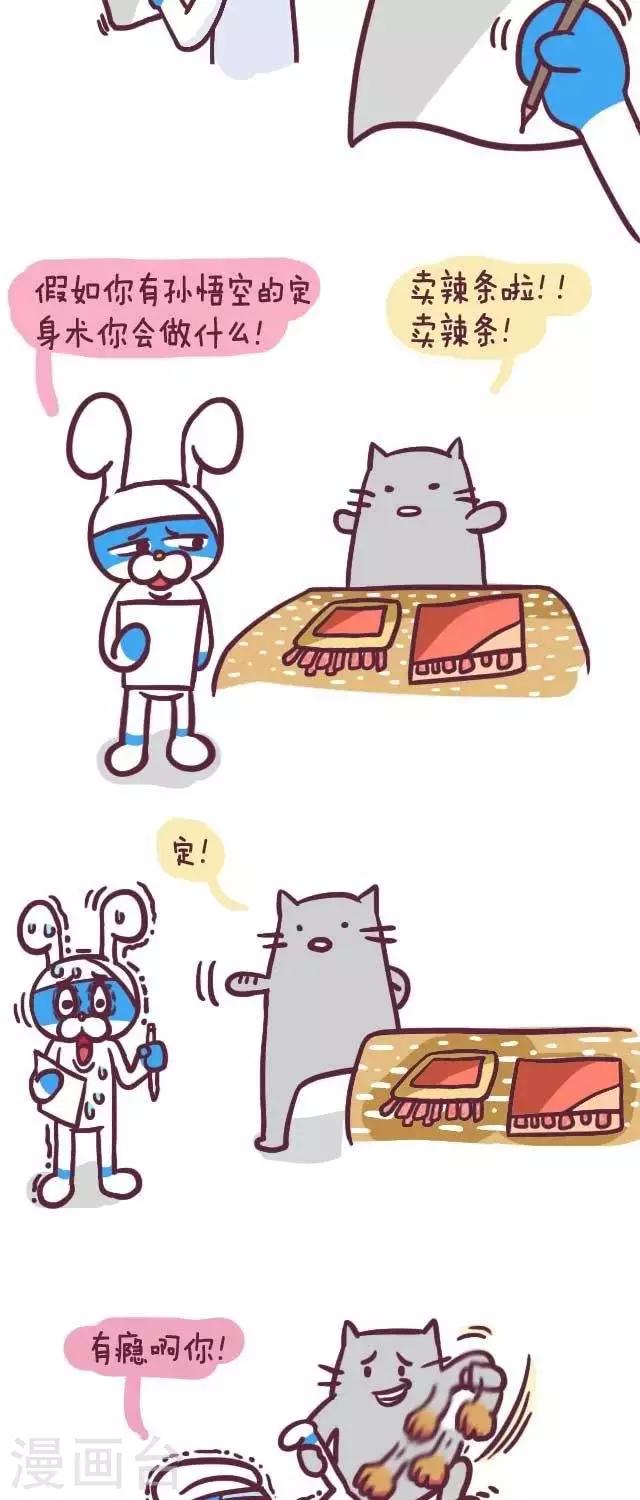 第28话  卜鲁兔定身术-第28话