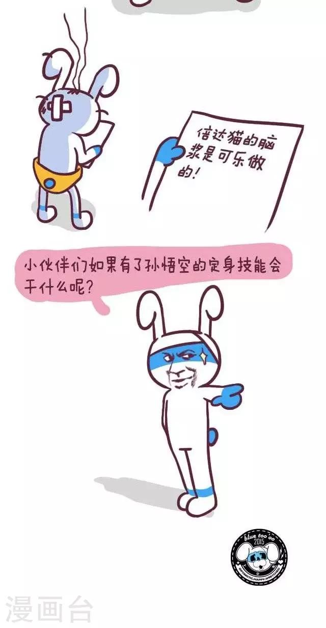 第28话  卜鲁兔定身术-第28话