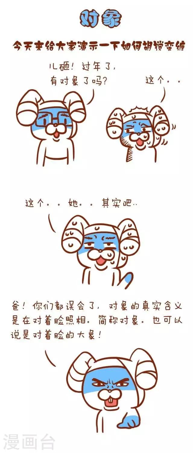 第30话  对象-第30话