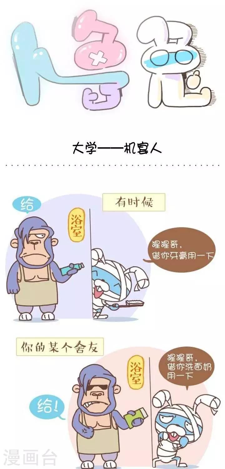 第4话  大学机宴人-第4话