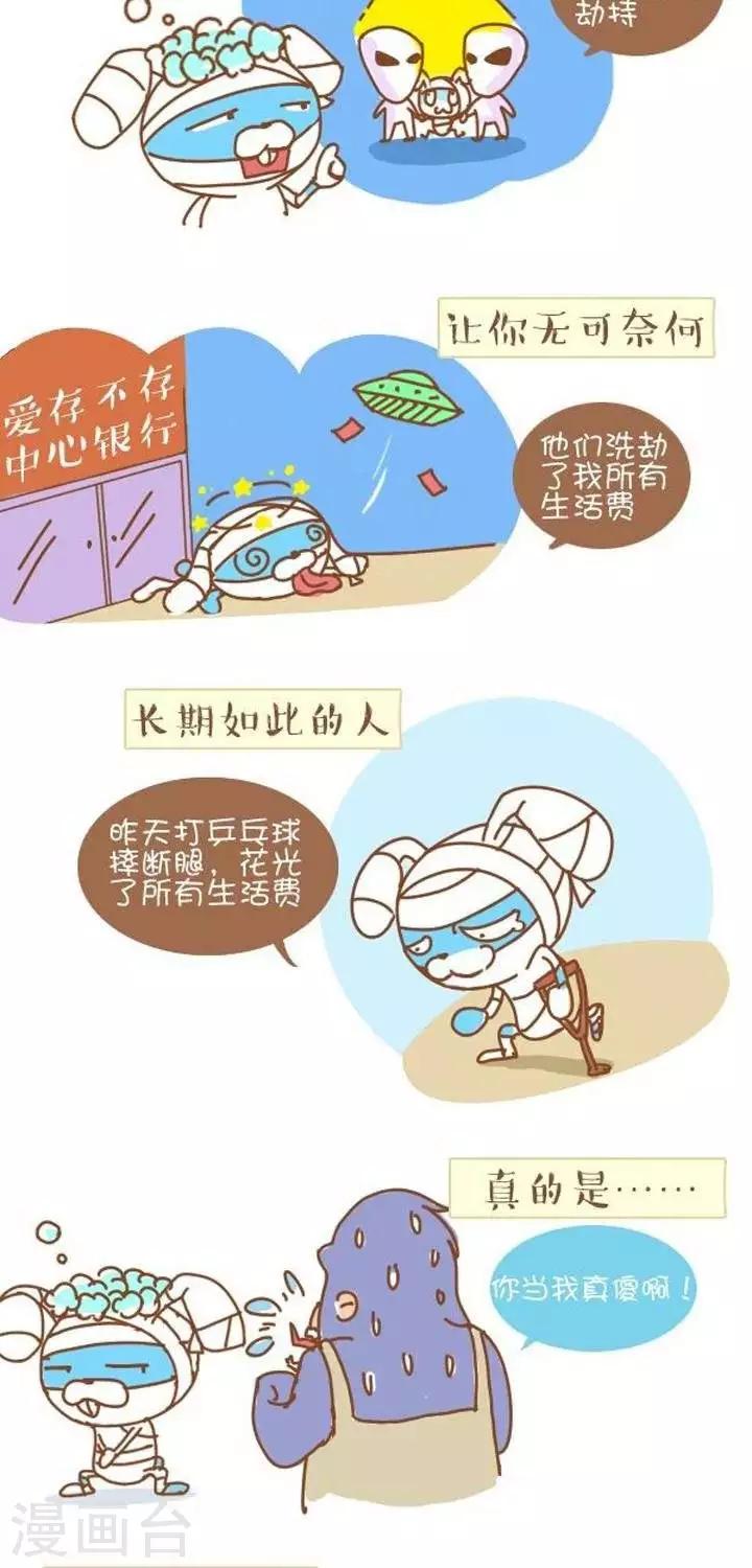 第4话  大学机宴人-第4话