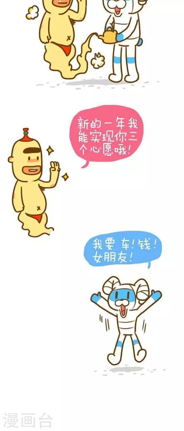 第32话  神灯-第32话