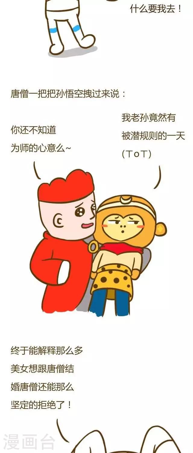 第34话  西游秘史-第34话