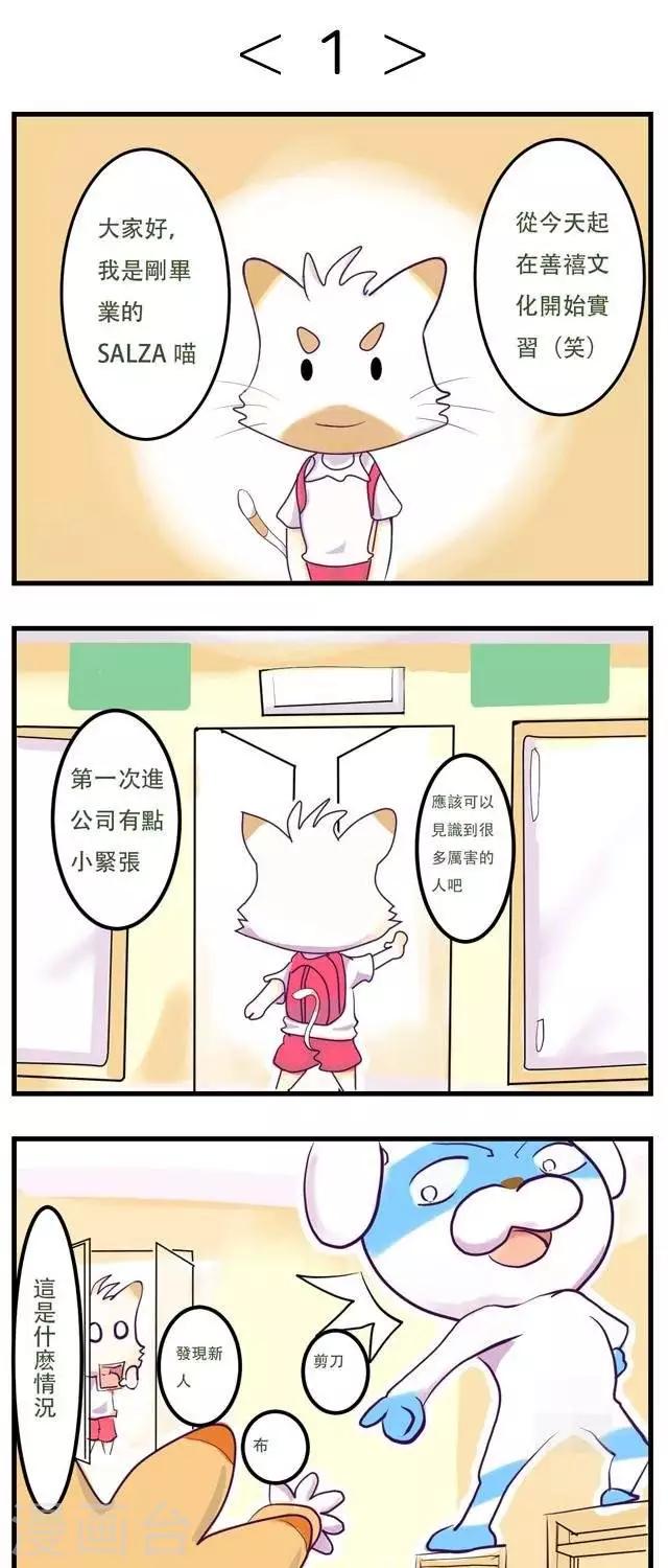 第38话  新人报道-第38话