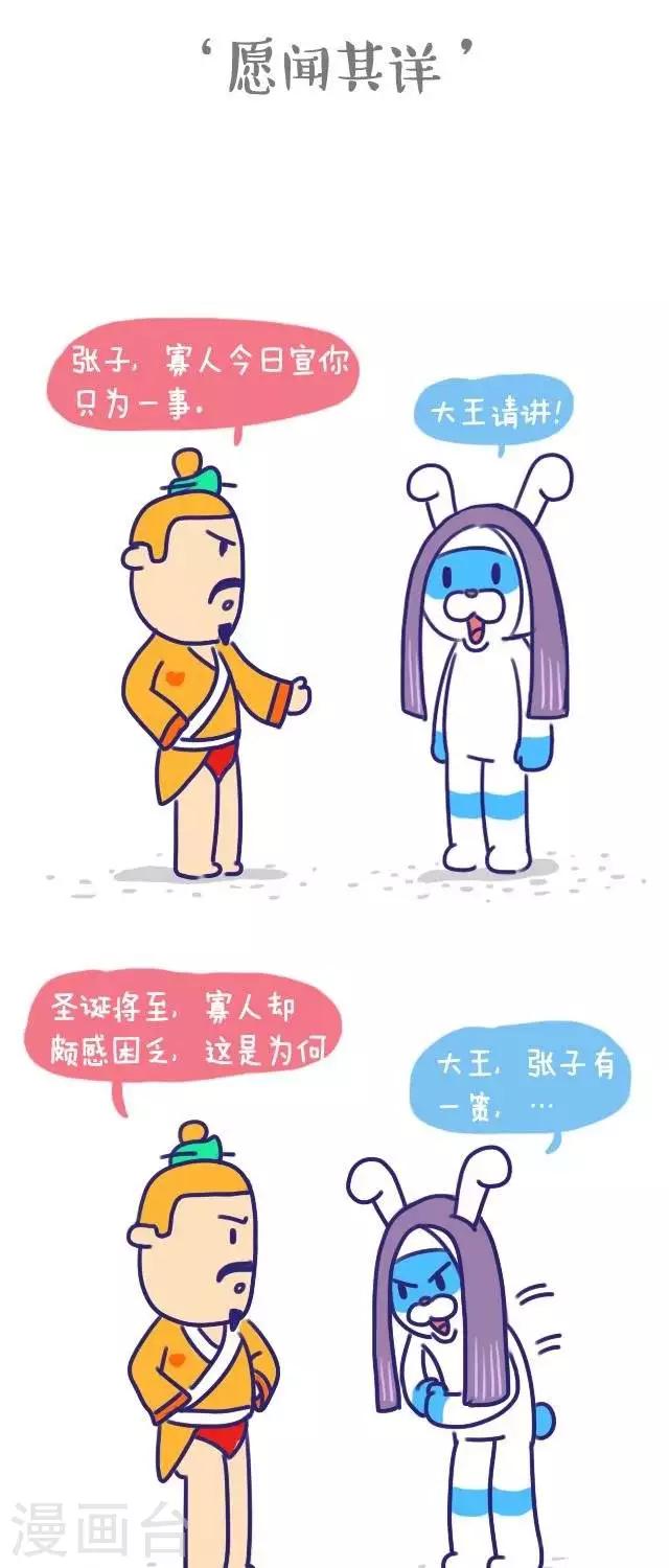 第40话  愿闻其详-第40话