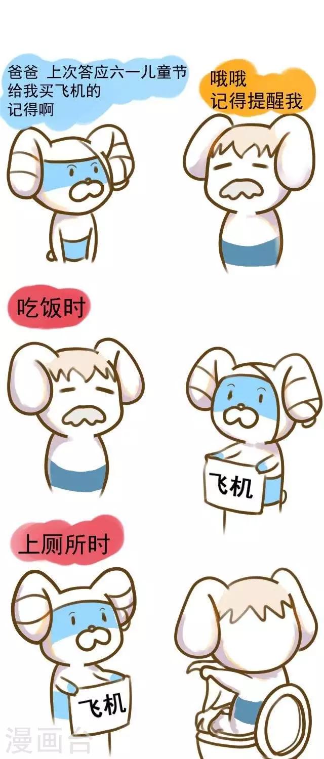 第44话  买飞机-第44话