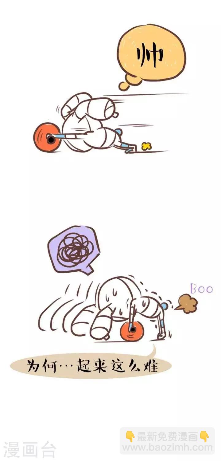 第8话  健腹轮-第8话