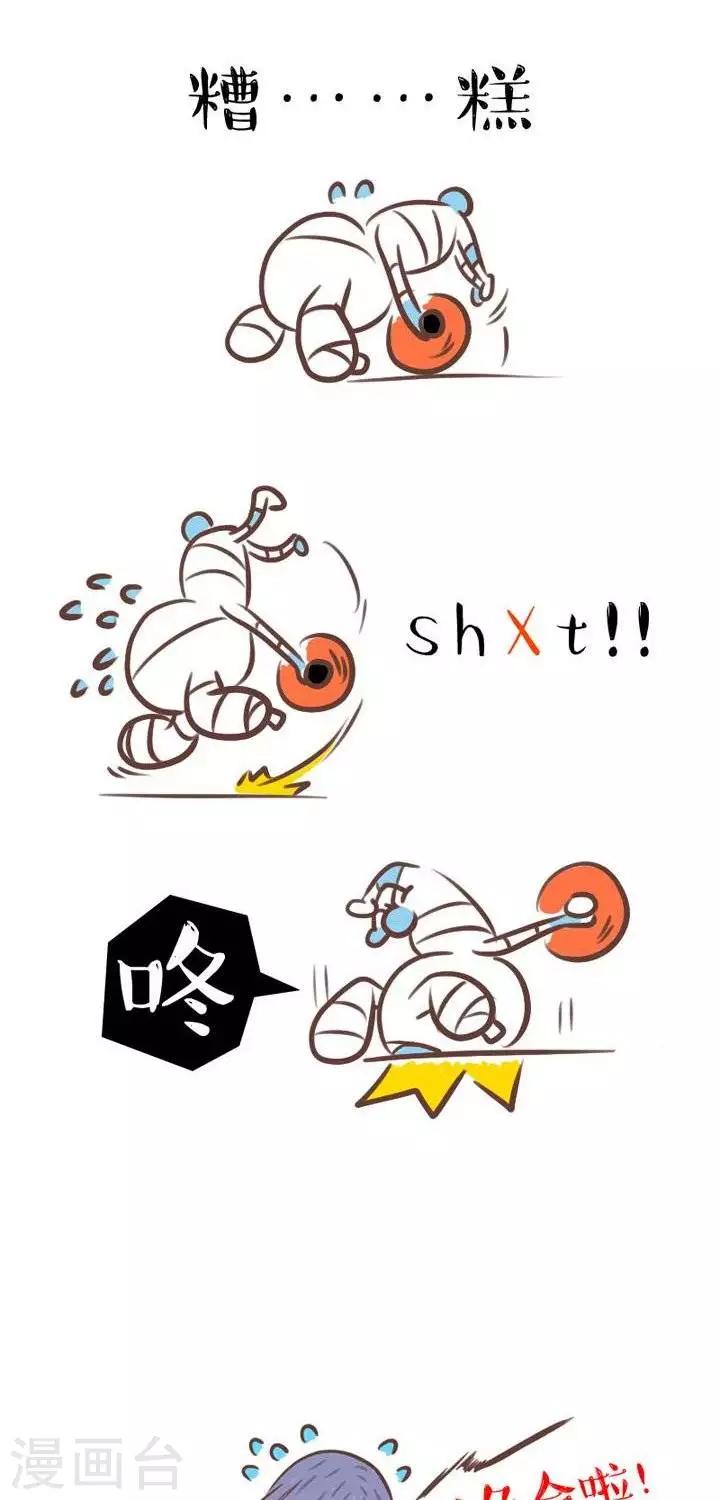 第8话  健腹轮-第8话