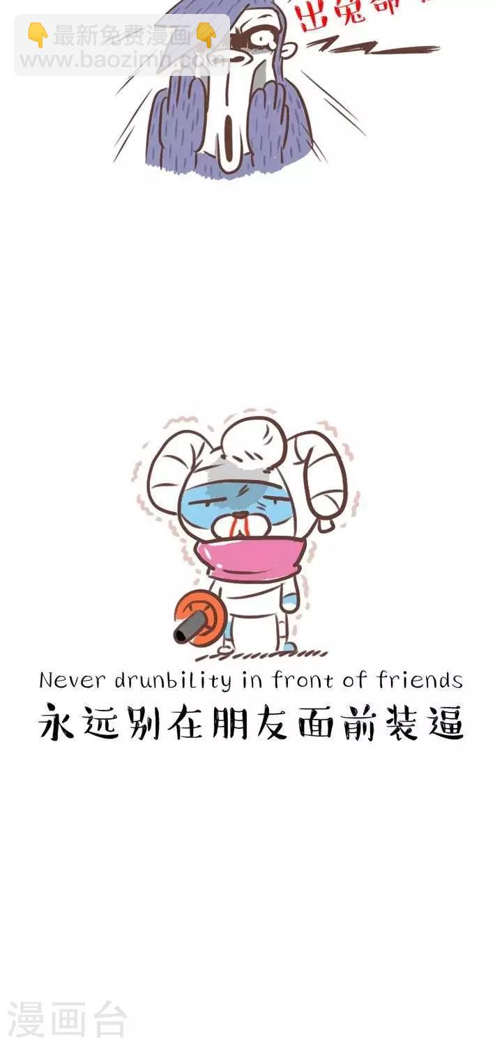 第8话  健腹轮-第8话