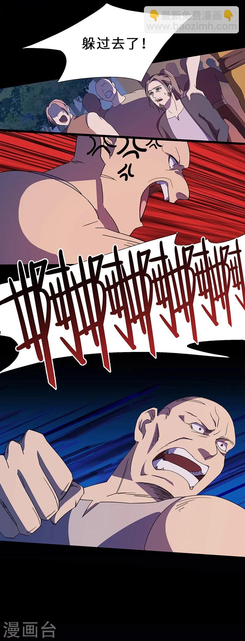 第2话 决战大户头-第2话