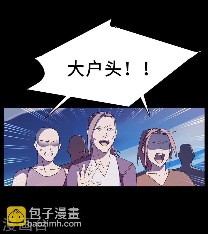 第2话 决战大户头-第2话