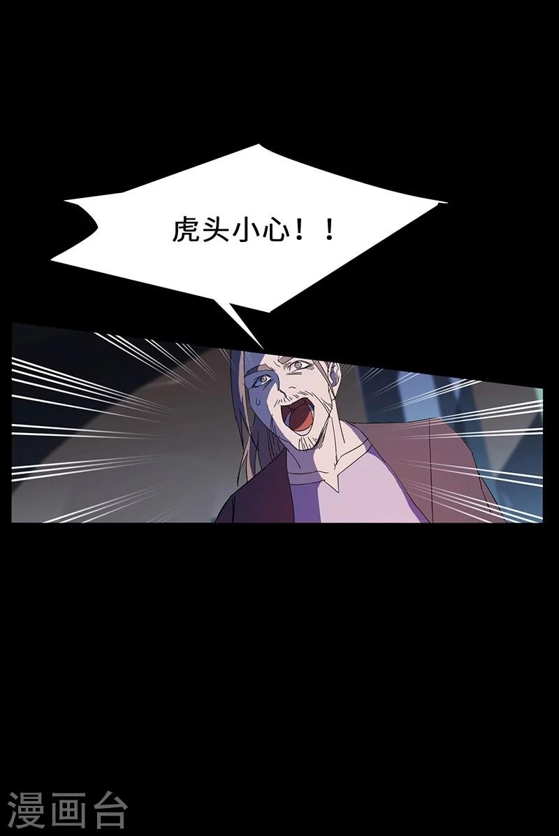 第2话 决战大户头-第2话