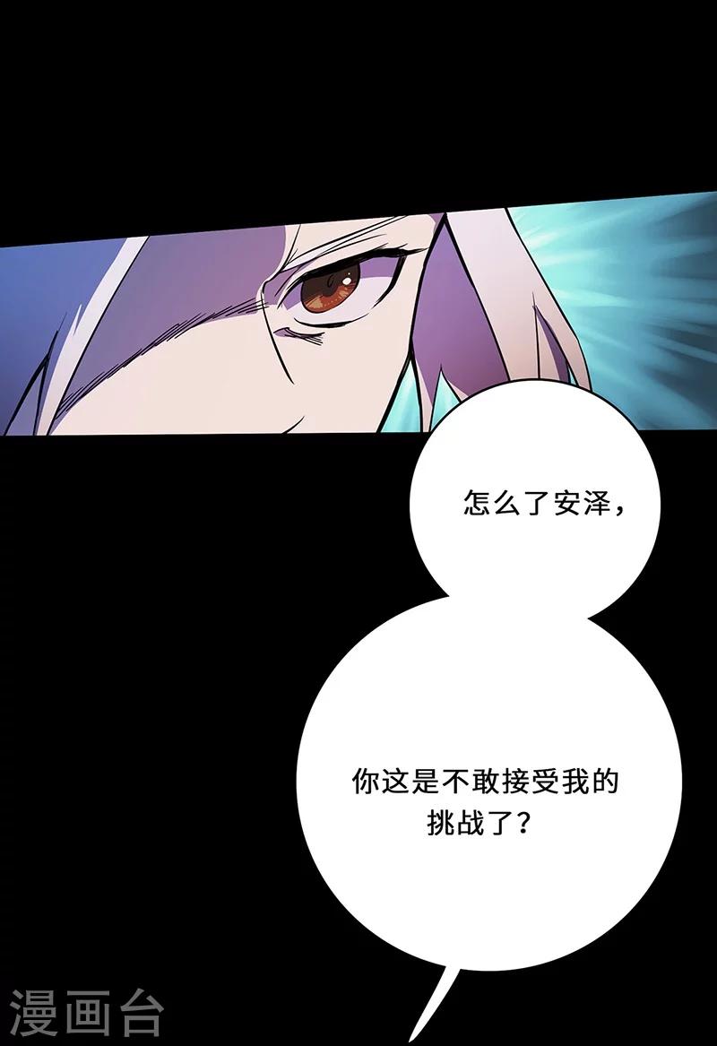 第2话 决战大户头-第2话