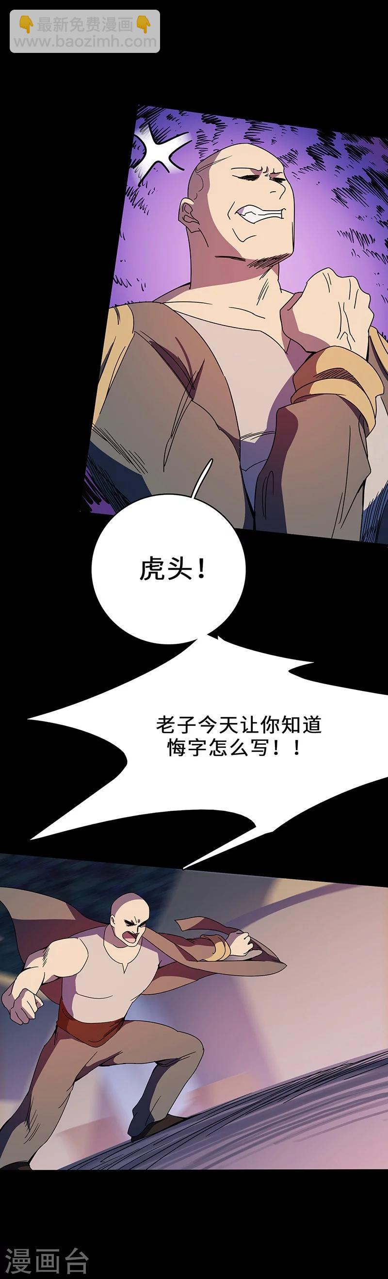 第2话 决战大户头-第2话