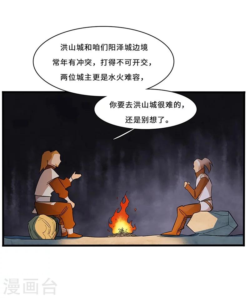 第12话 有埋伏-第12话