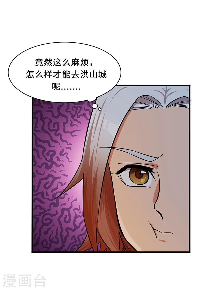 第12话 有埋伏-第12话