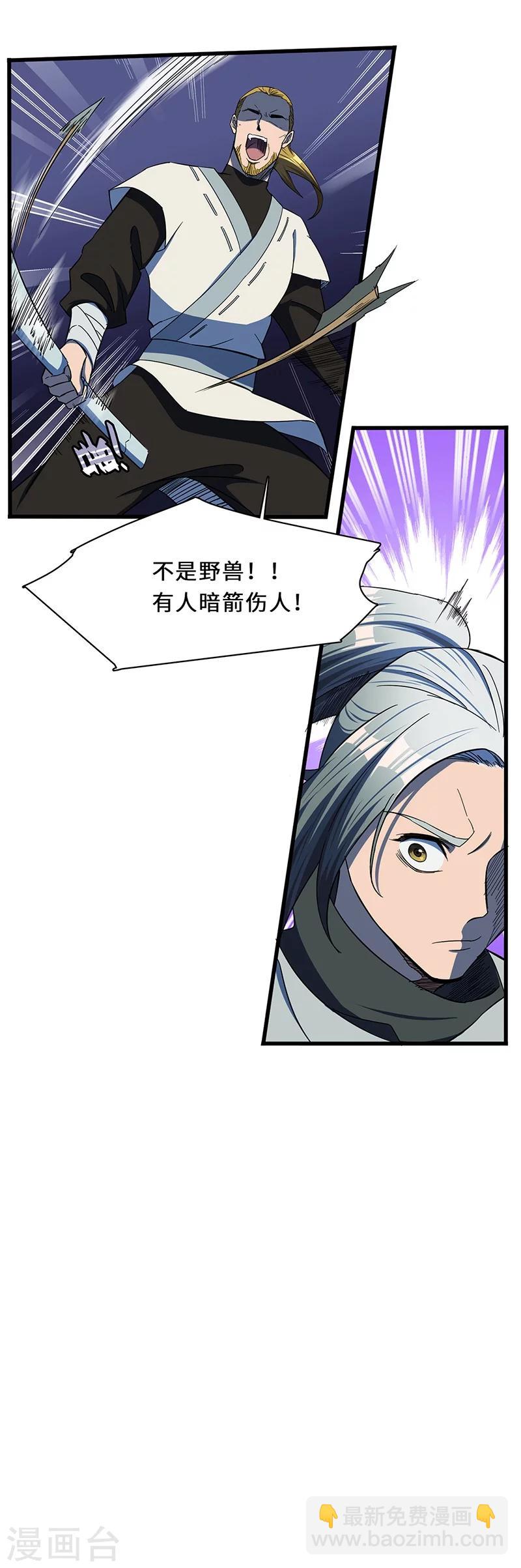 第12话 有埋伏-第12话