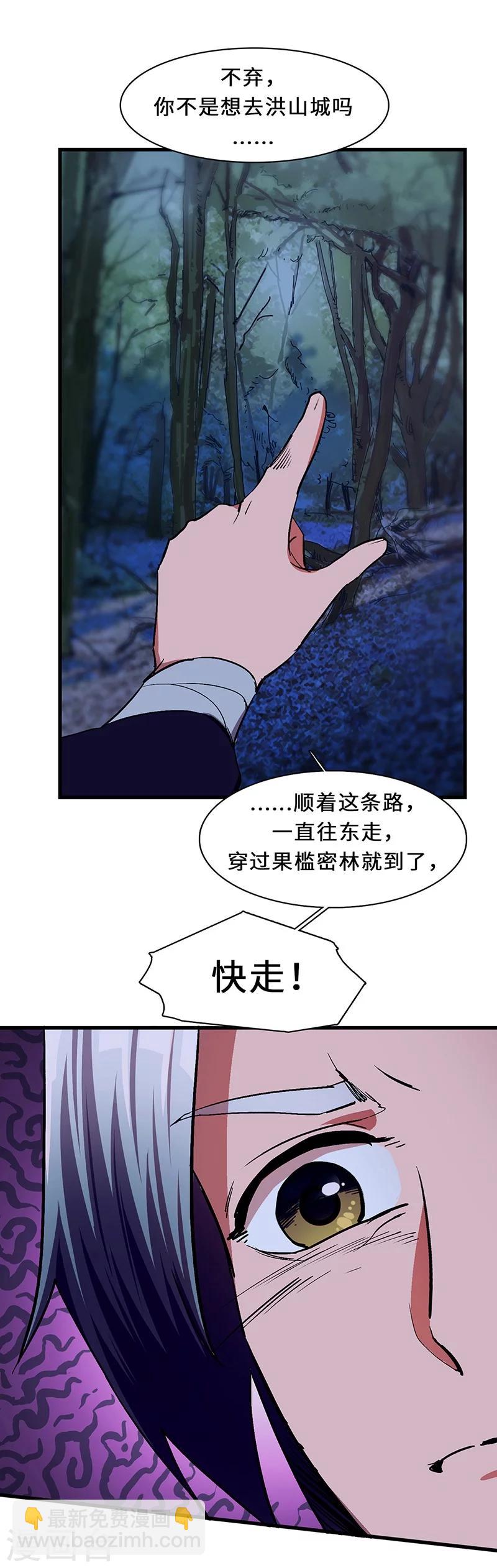 第14话 义字当头-第14话