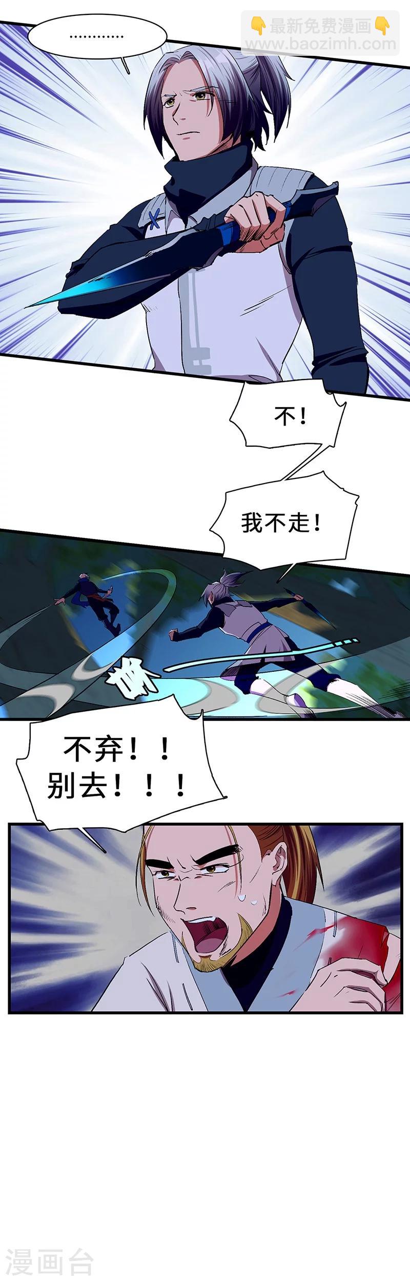 第14话 义字当头-第14话