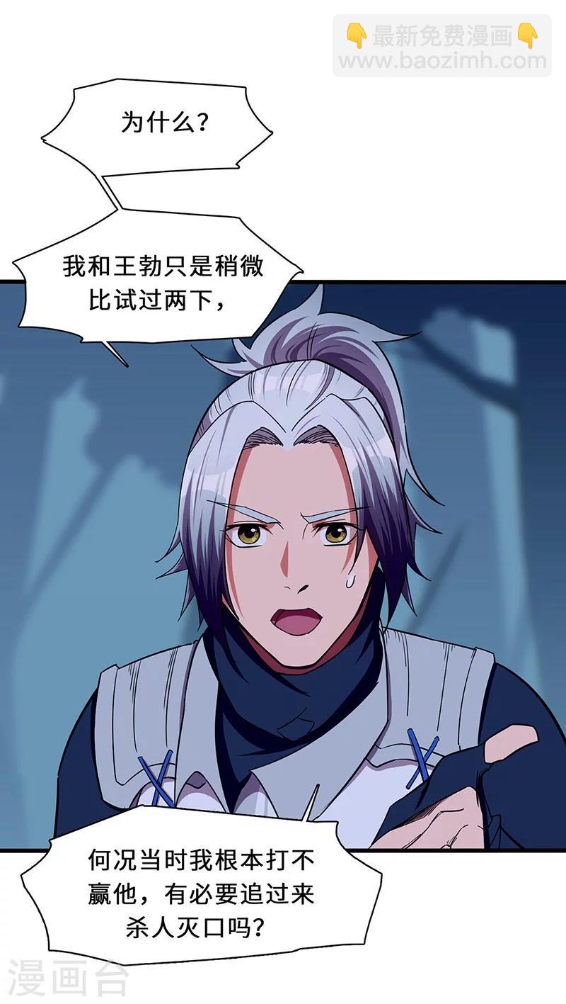 第14话 义字当头-第14话