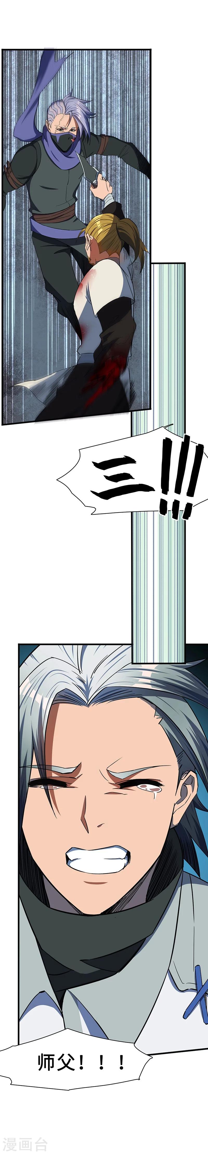 第16话 舍命之交-第16话