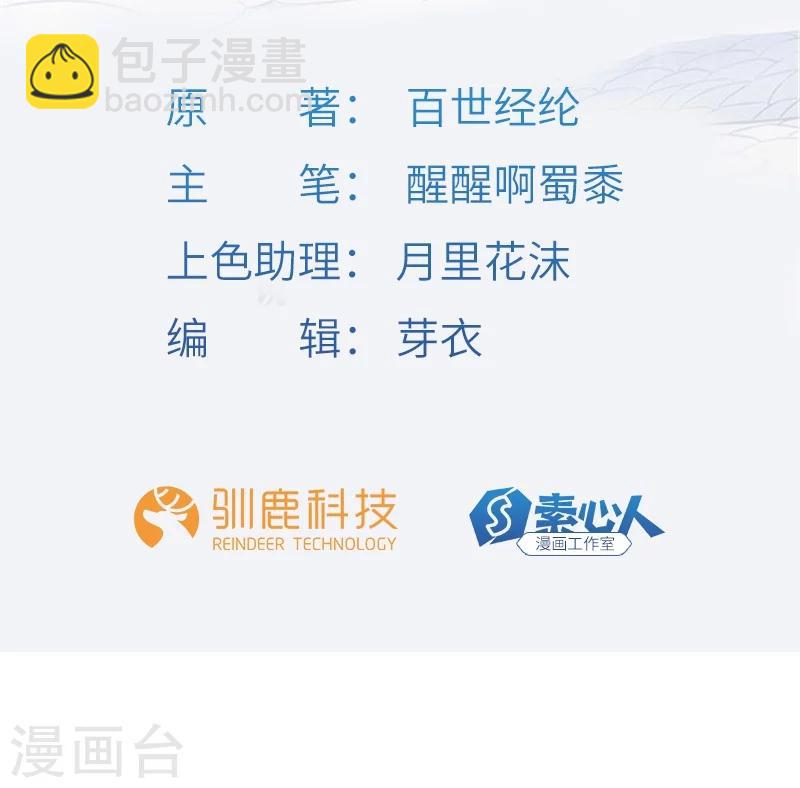 第16话 舍命之交-第16话