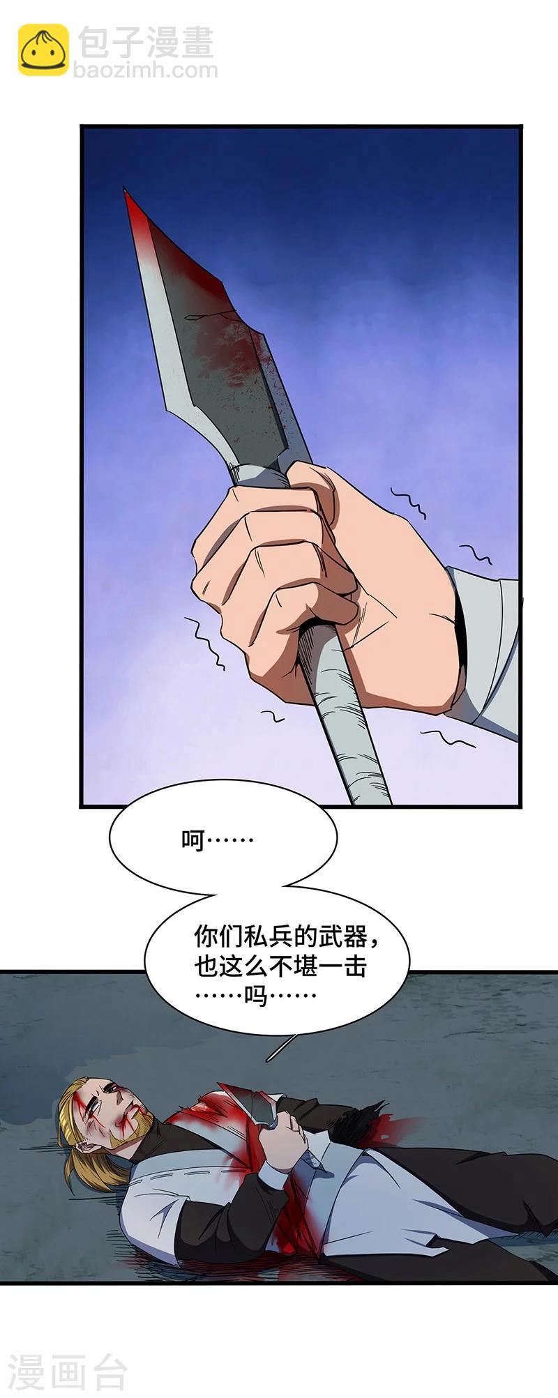 第16话 舍命之交-第16话