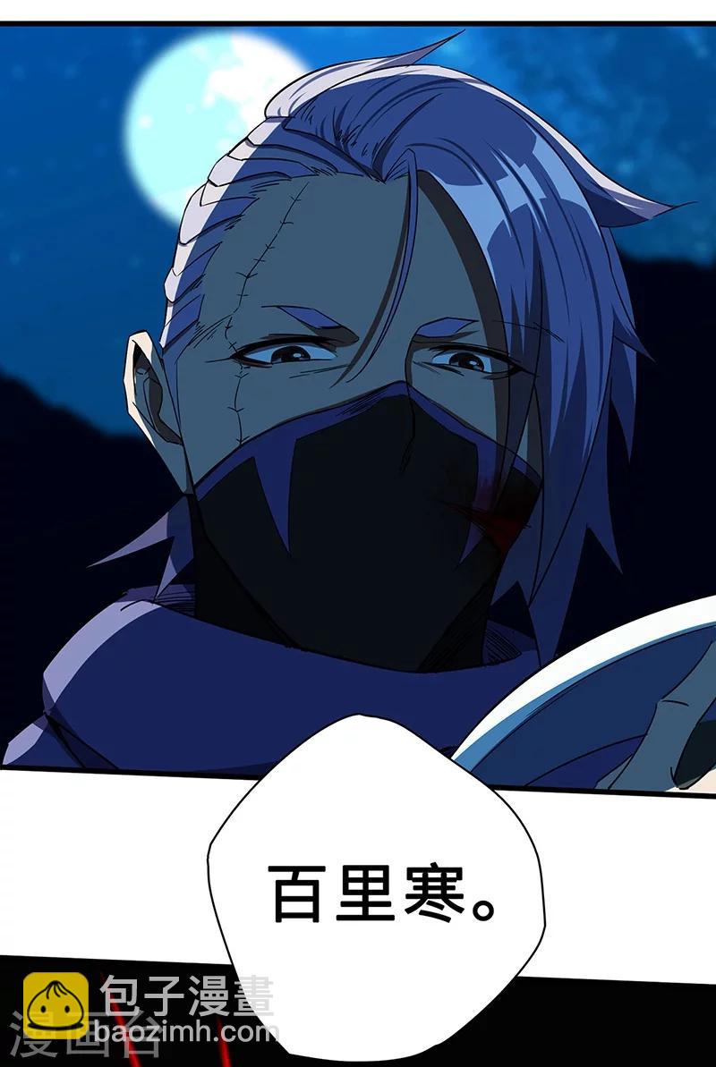 第16话 舍命之交-第16话