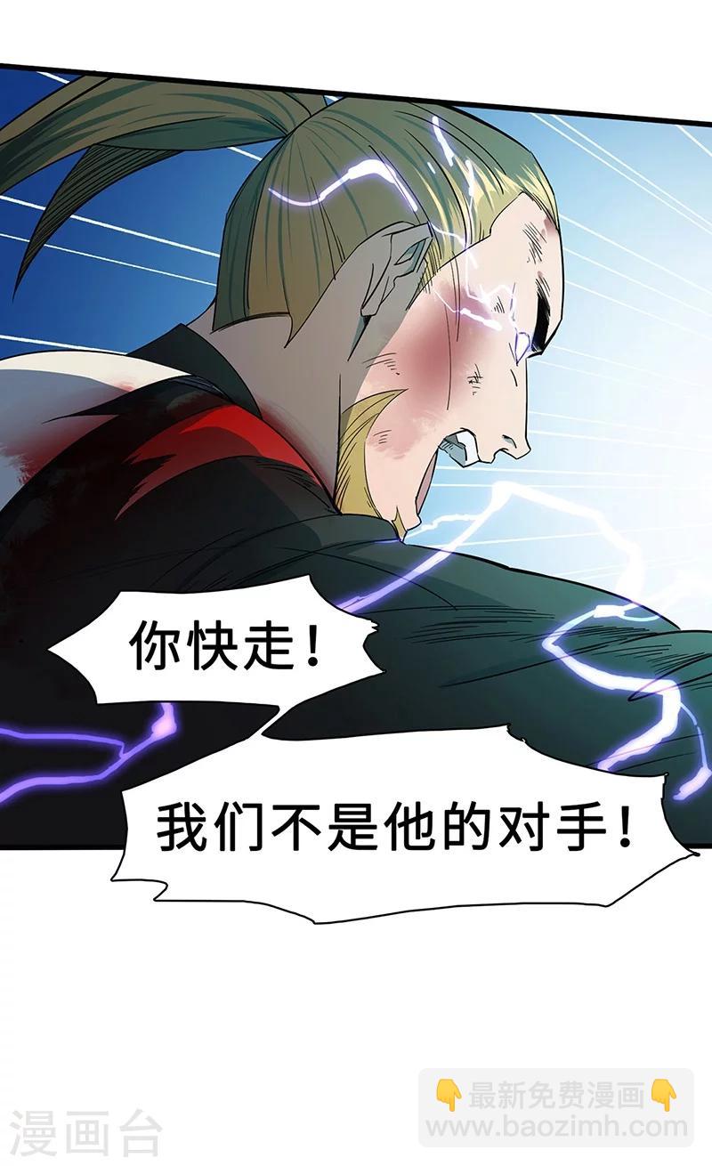 第16话 舍命之交-第16话